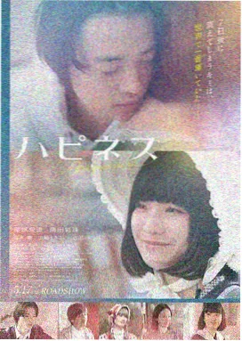 花期未晚 电影海报